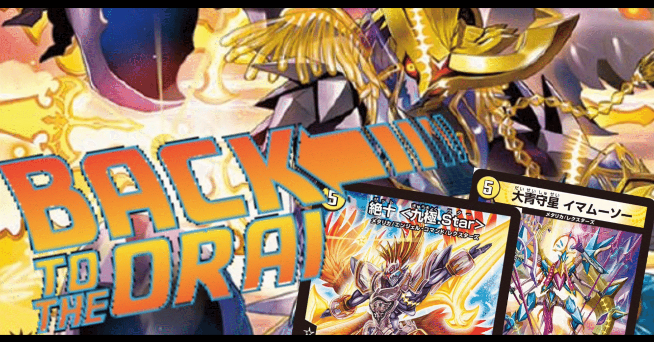 デュエマ 初不 マジェスティック Star 一枚500円