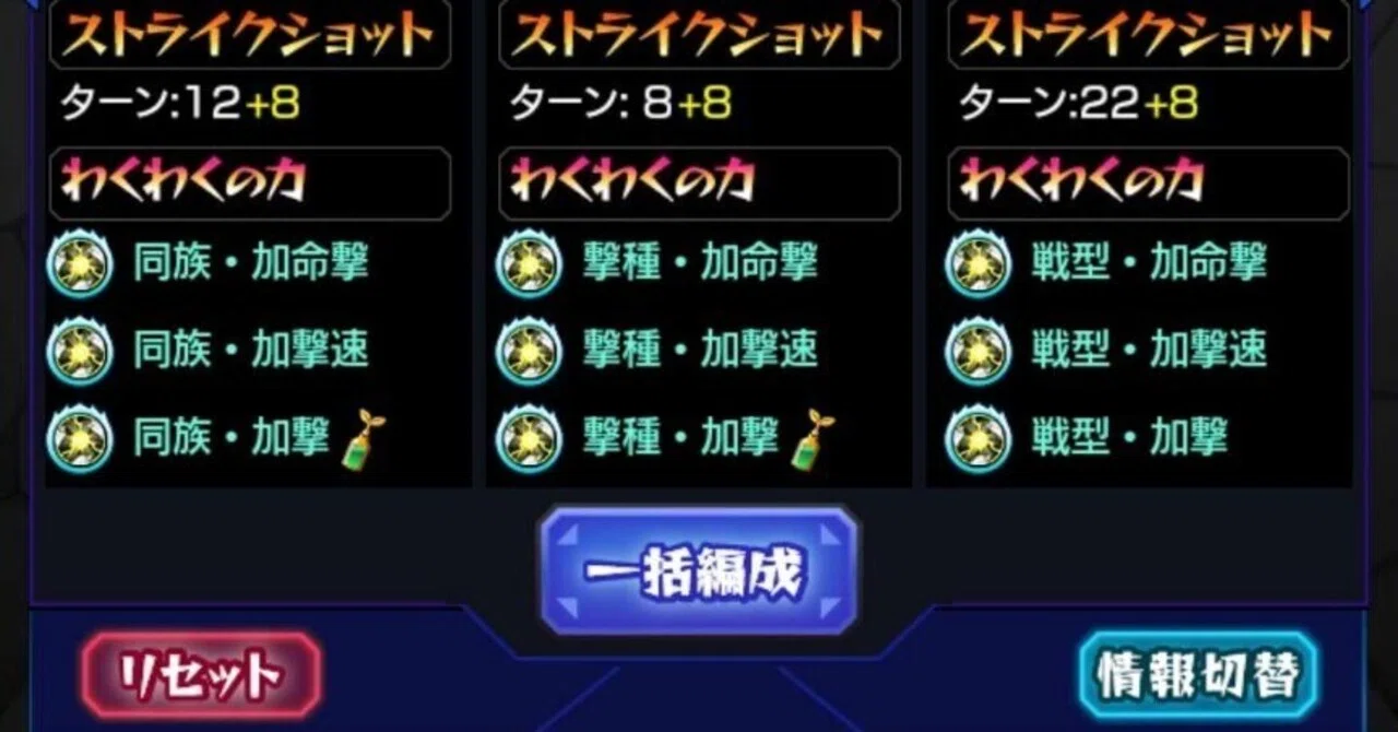 ハート 強化 の 力