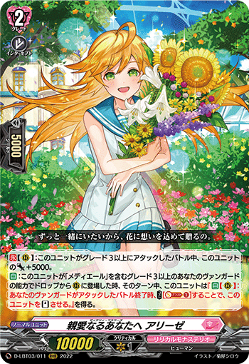 もっと頑張るためにメディエール【PR】{D-PR/373}《リリカル