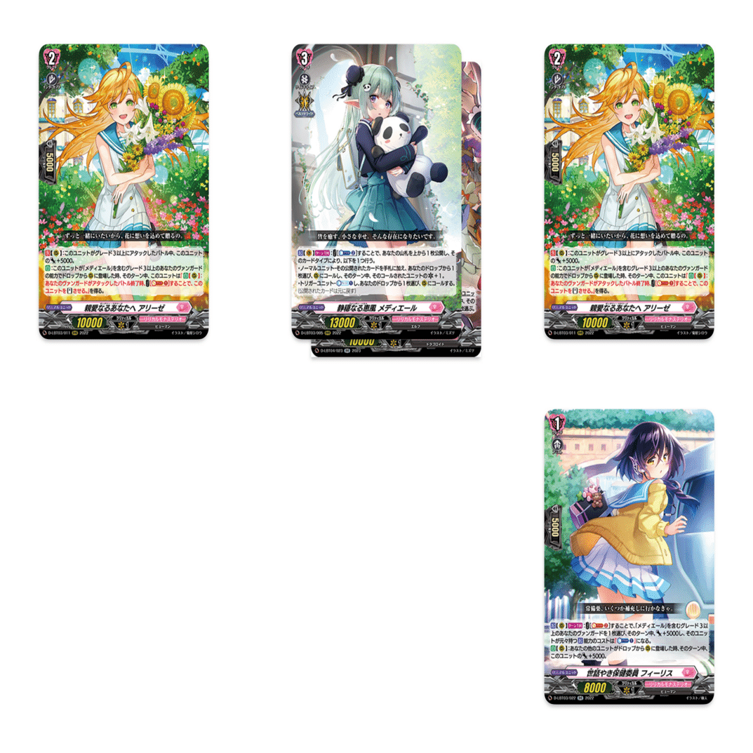 ヴァンガード】いたずらな新規でメディエールは逆ゾルガと化したのかも