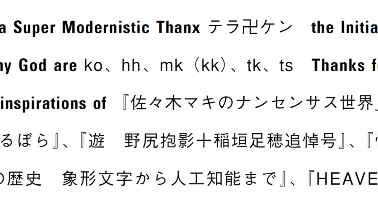 雑談：Ultra Super Modernistic｜bxjp