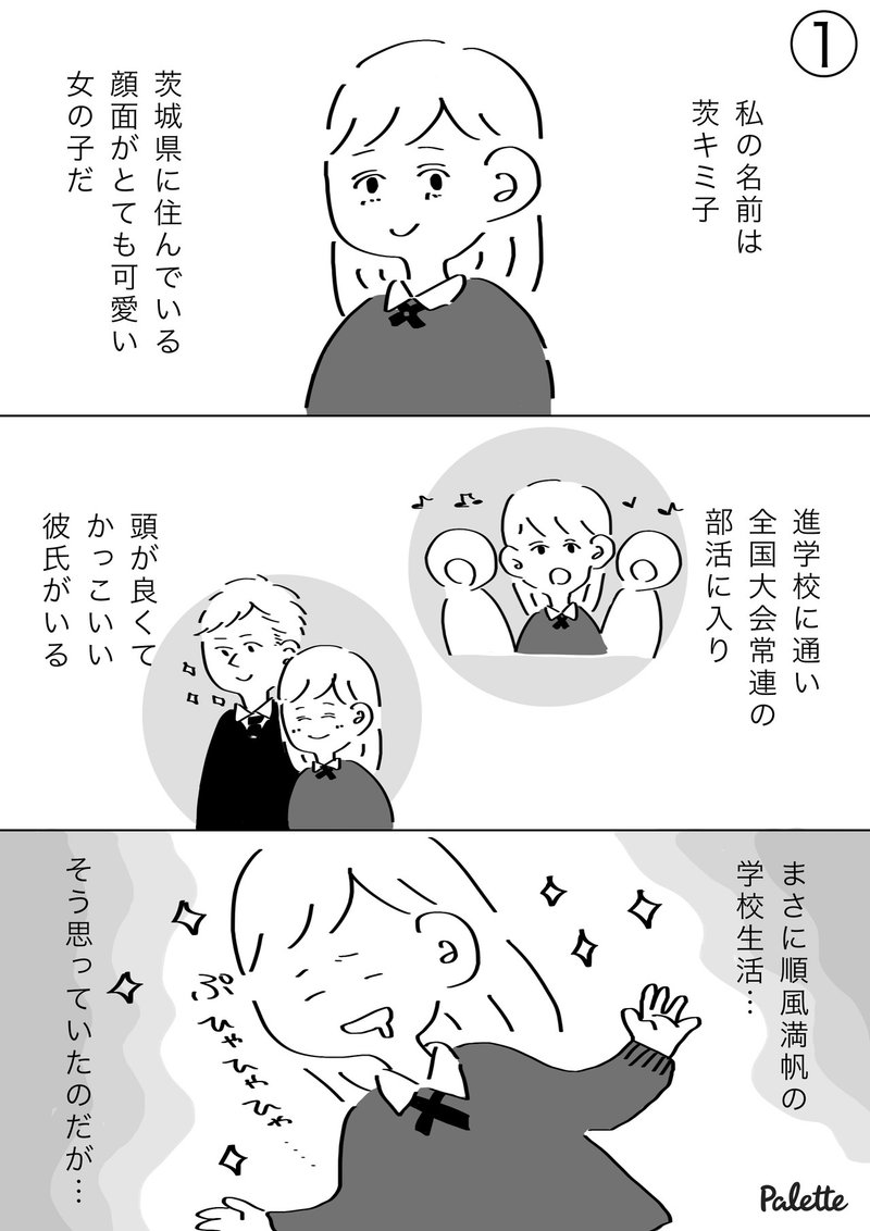 まとめ読み 全12話レズビアンの押せ押せ恋愛人生漫画 茨キミ子ちゃん物語 漫画でわかるlgbtq パレットーク Note まとめ読み 全12話レズビアンの押せ押せ恋愛人生漫画 茨キミ子ちゃん物語 漫画でわかるlgbtq パレットーク Note