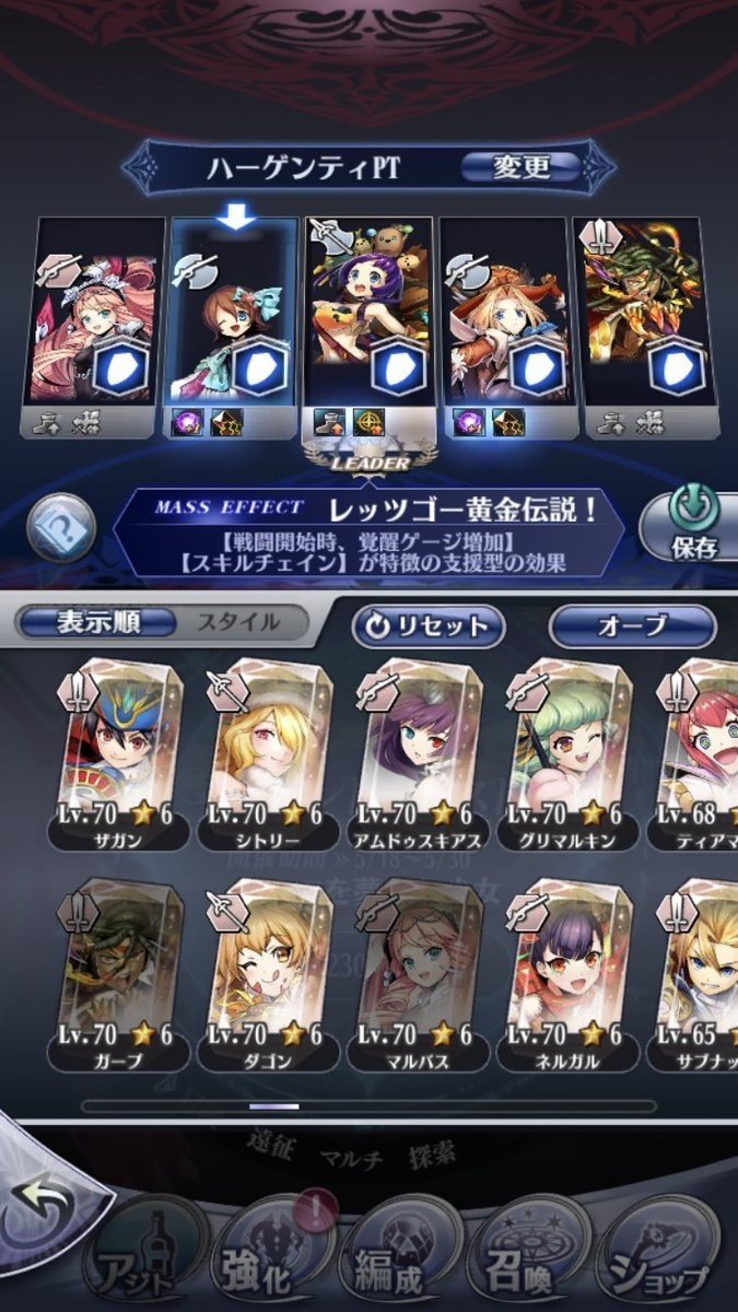 メギド72 最近よく使っている編成について書いてみた 九条水音 Note