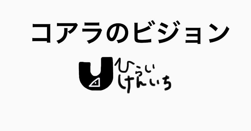 絵本 コアラのビジョン ひらい けんいち Note