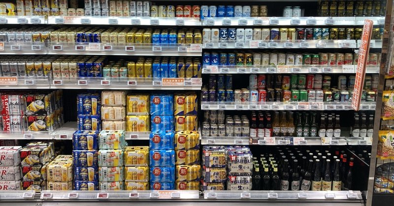 【落胆…】缶ビールを安く買うならどこ？（近所の価格調査結果）2023年10月版
