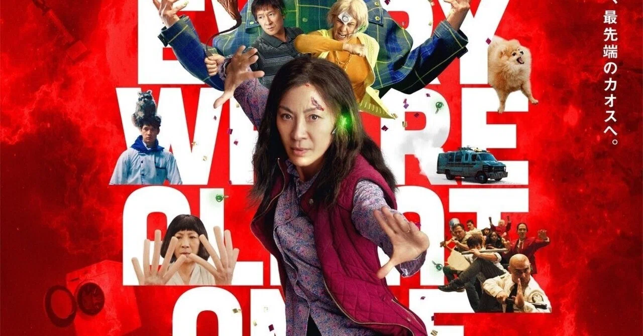 映画感想 エブリシング・エブリウェア・オール・アット・ワンス｜とら 
