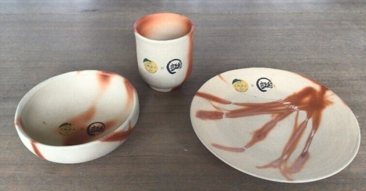 誕生寺支援学校】地域と協働してオリジナルの焼き物製品を道の駅に納入