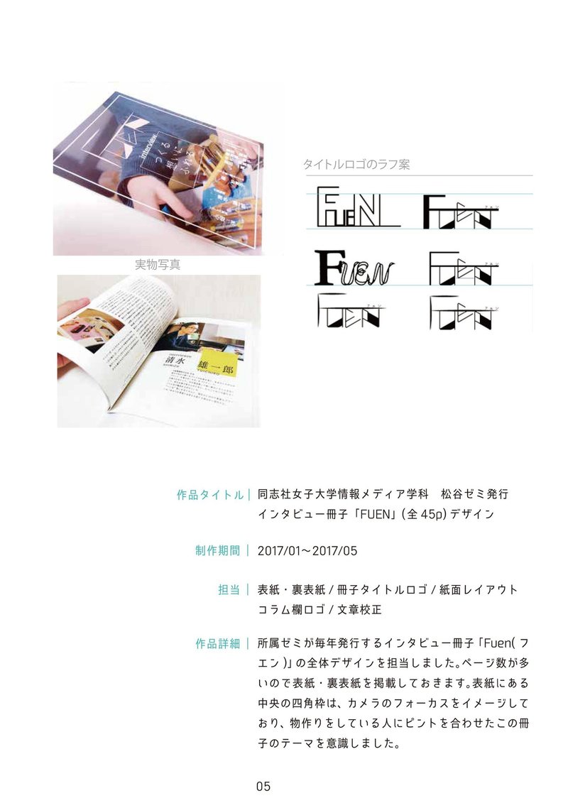 うさぎ ポートフォリオを公開する 酒うさぎ Note