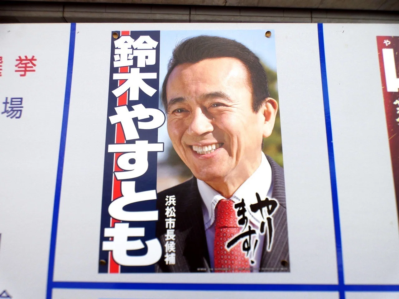 選挙ウォッチャー 浜松市長選２０１９ 分析レポート チダイズム Note