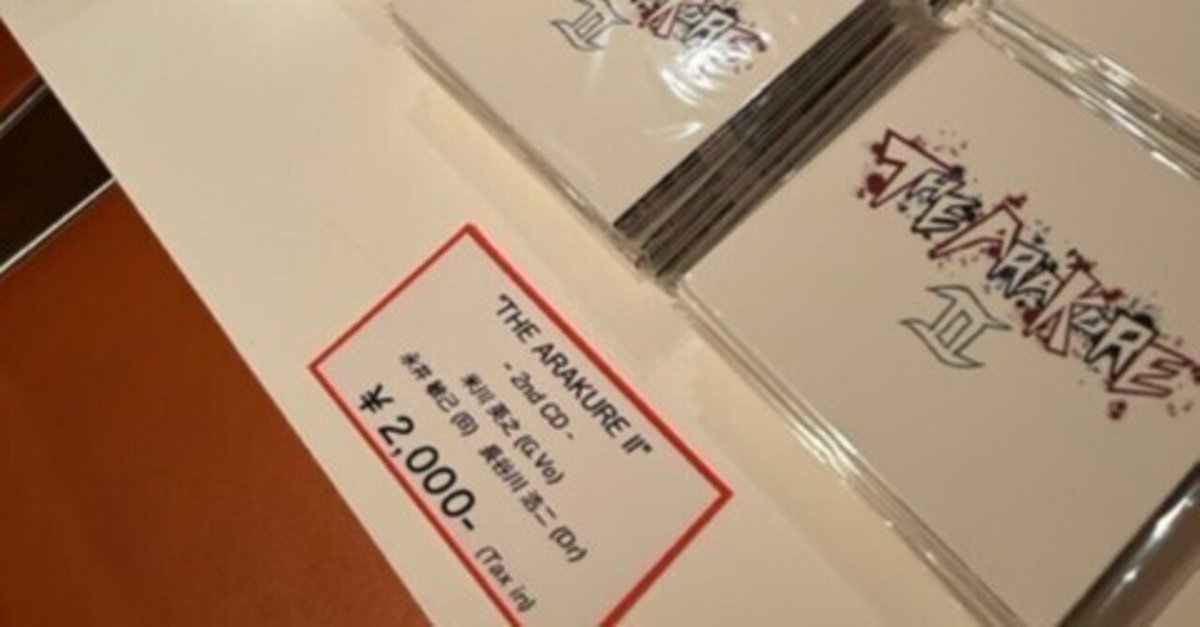 THE ARAKURE 「OFFICIAL BOOTLEG DVD 2」 DVD