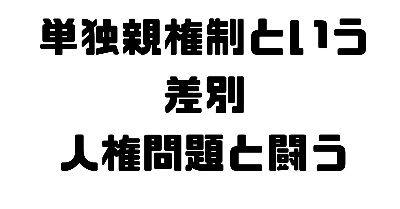 人権保障と労働法 (shin-