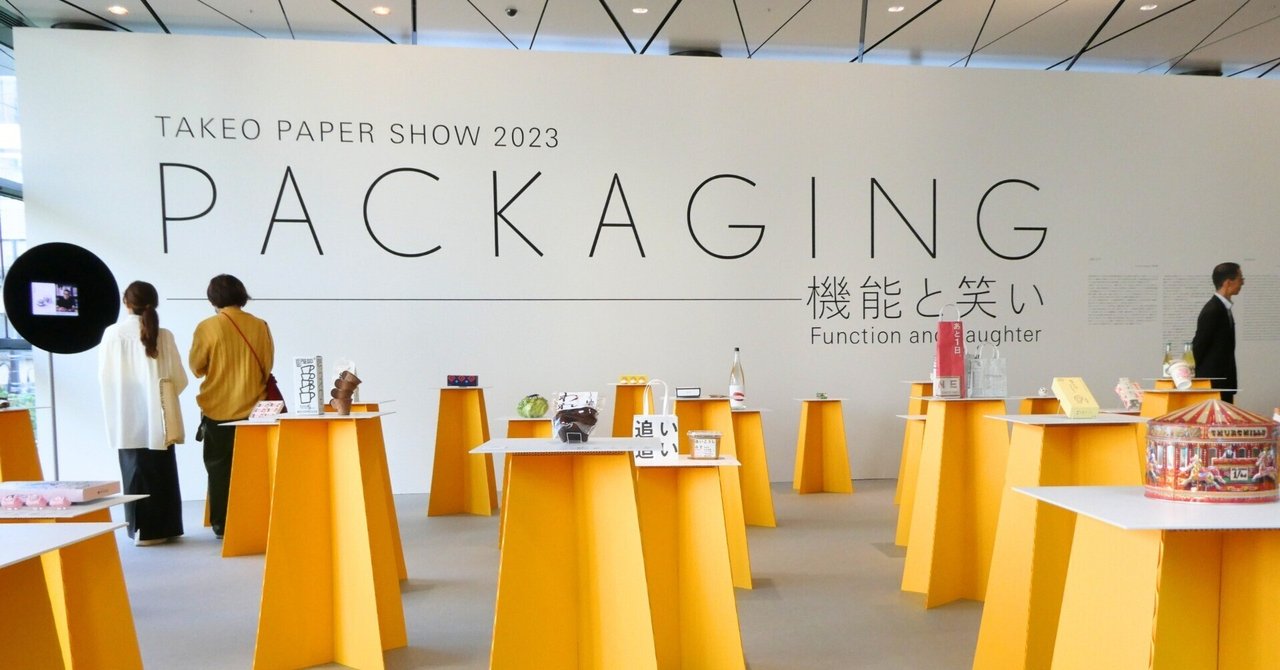パッケージ”から紙との未来を考える｜TAKEO PAPER SHOW 2023