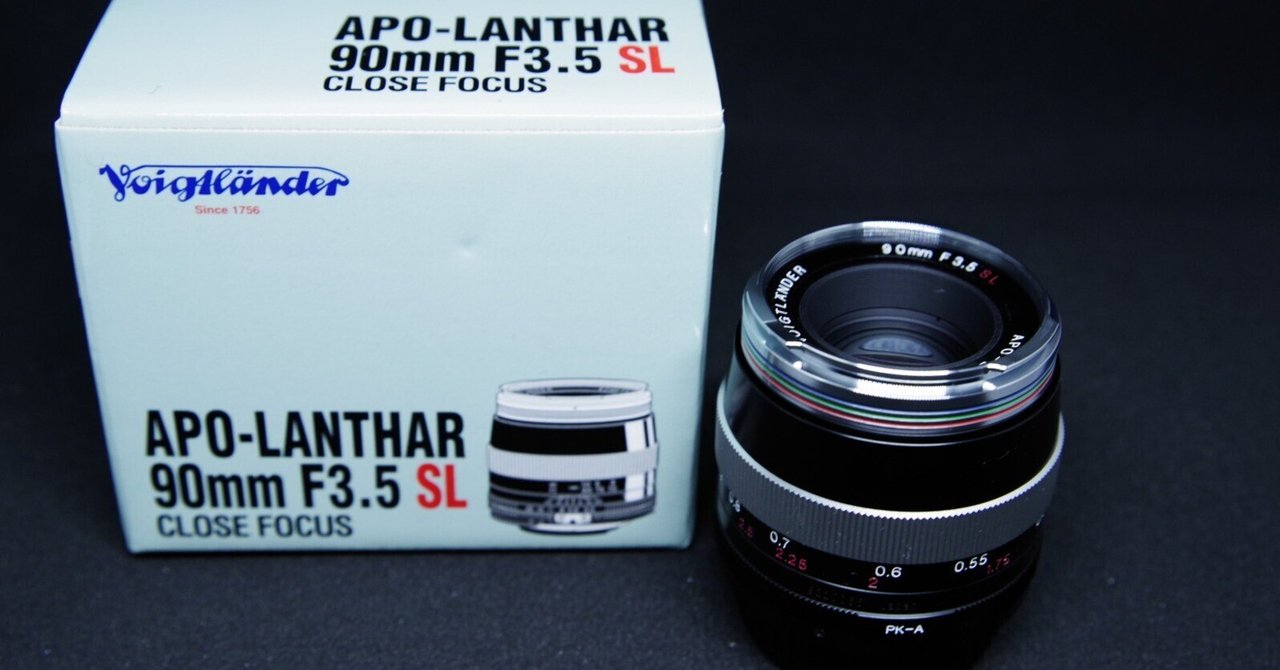 めくるめく古の鏡筒たち その8:Voigtländer Apo-Lanthar 90mm F3 めくるめく古の鏡筒たち その8:Voigtländer Apo-Lanthar 90mm F3