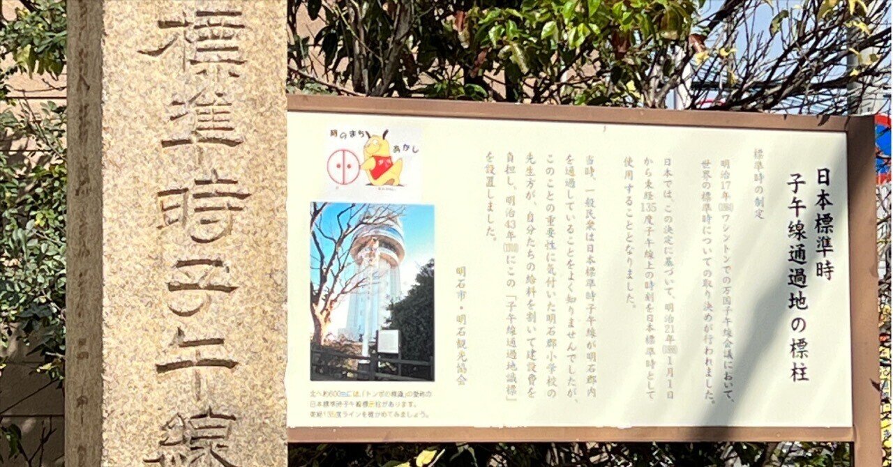 明石市は110年前から「しみんが創るまち」だった。「時のまち」で深イイ歴史を辿る｜ペンコム（出版社）