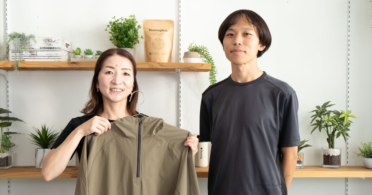 ランナーが求めるウェアづくりを目指して。Runtripオリジナル