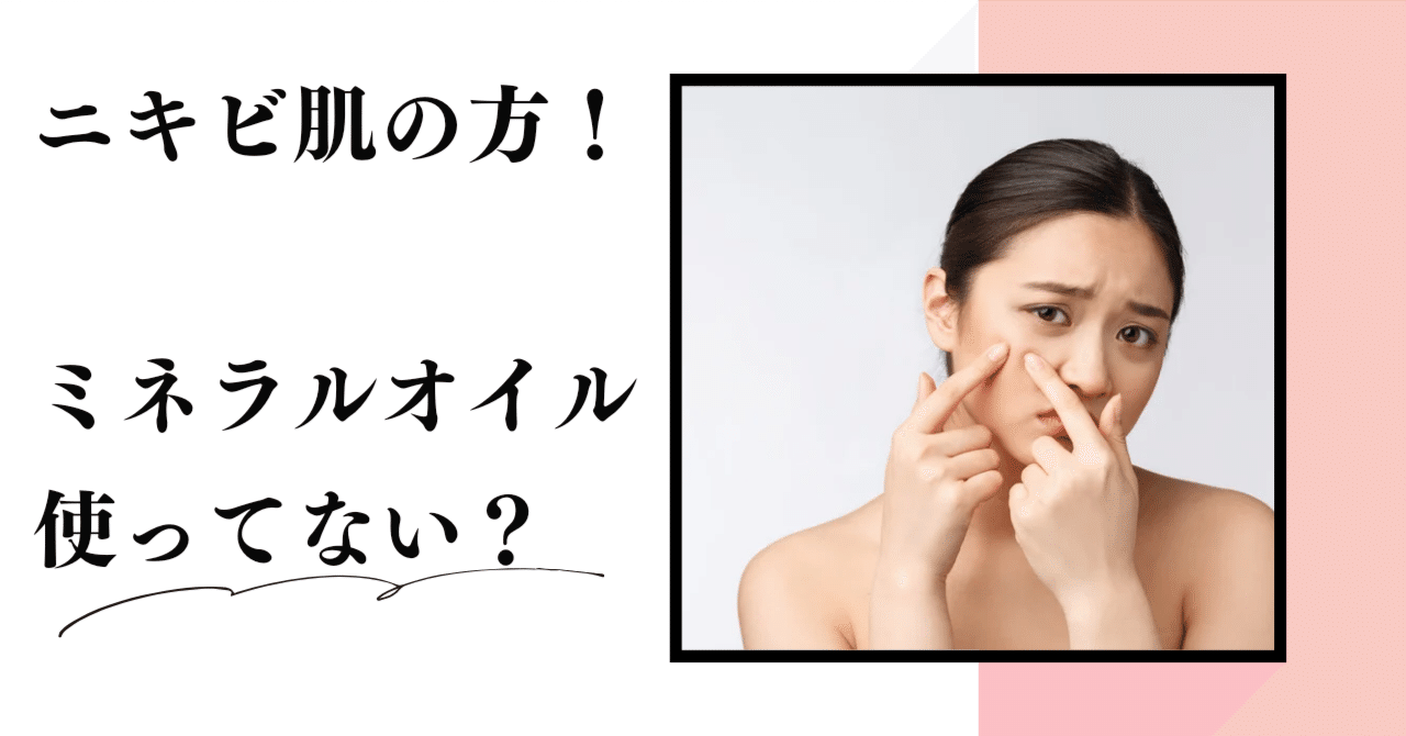 União Química ミネラルオイルのリーフレット