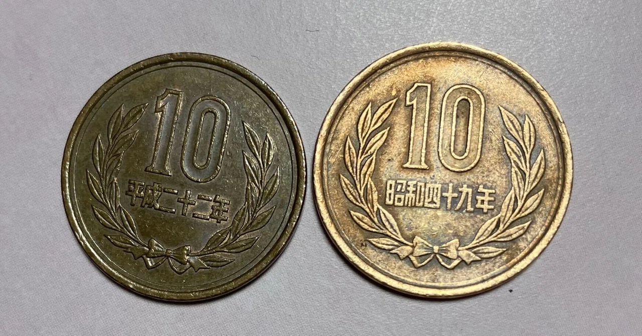十円玉をきれいにする方法｜学習塾&フリースクールroots