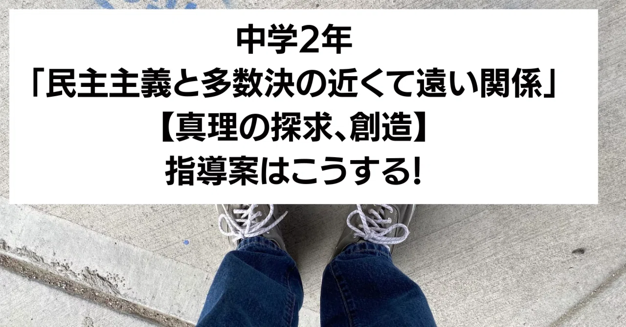 Junior High 2nd Year 'The Close Yet Distant Relationship Between ...