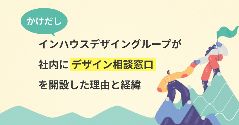 オーダー再販依頼デザイン相談