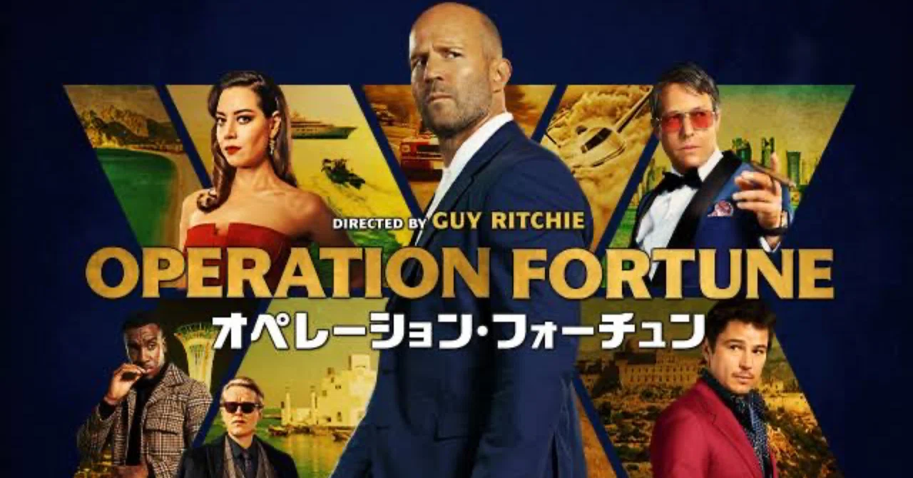 Cinema Flying Dragon Revolution: Operation Fortune｜DIEsuke