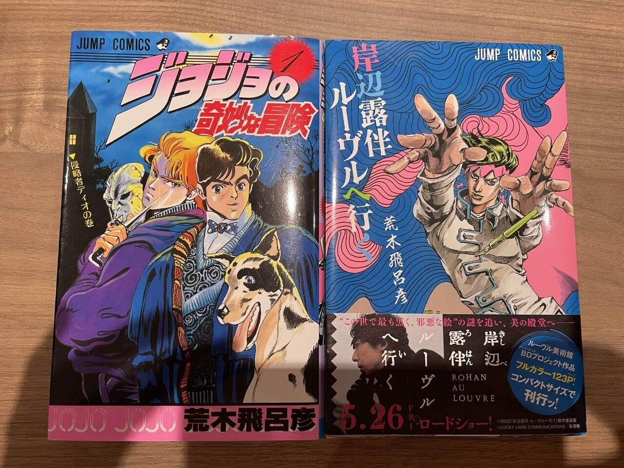 ジョジョ 英語 マンガ コミック 洋書 岸辺露伴 ジョジョの奇妙な冒険 