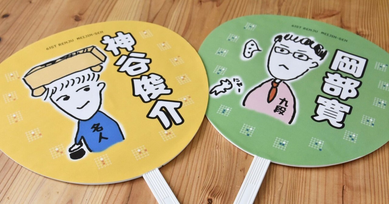 将棋盤初代女流名人蛸島彰子直筆 将棋盤初代女流名人蛸島彰子直筆