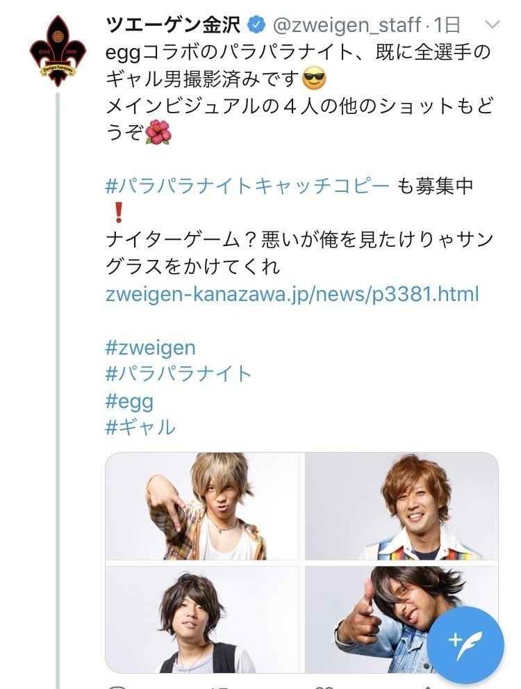 ベガルタ仙台のtwitter施策 K Vega Note
