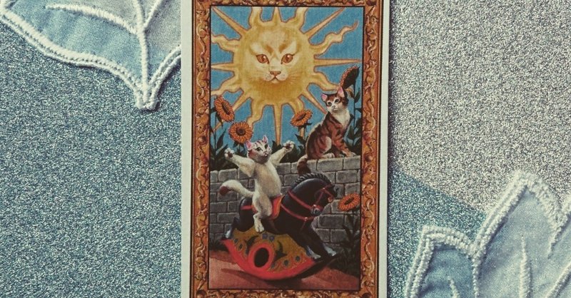 １９太陽のカード（2019年5月24日）