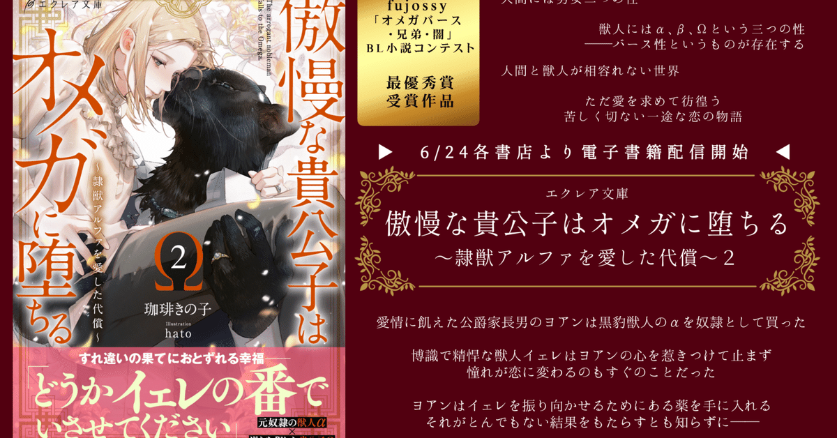 商業BL 小説 愛を与える獣達 シリーズ 商業BL 小説 愛を与える獣達