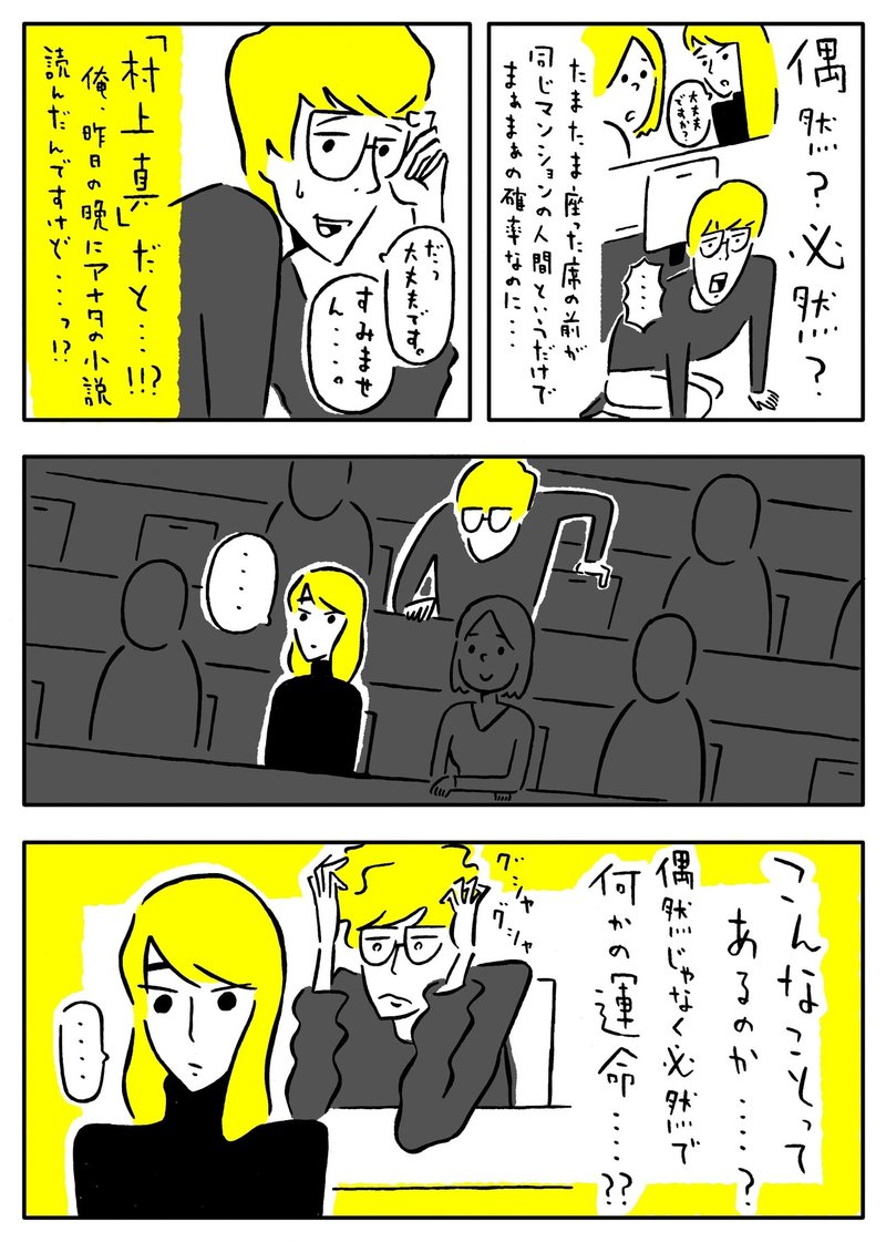第8話 近くて遠い ハッピーエンドにならなくても ペイミーくんマガジン 第8話 近くて遠い ハッピーエンドにならなくても ペイミーくんマガジン
