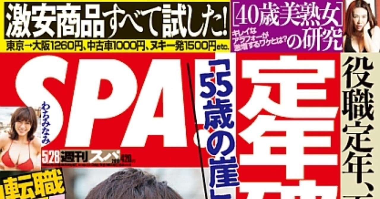 見出し画像