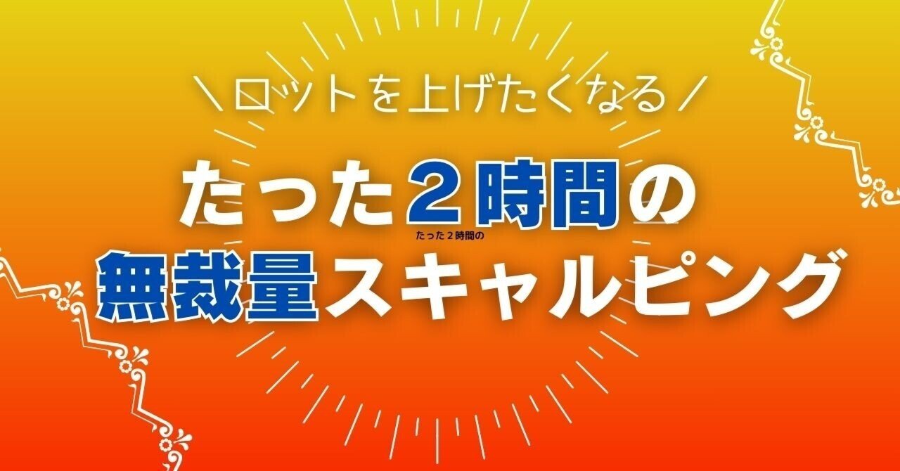 2GT手法】12日トレード結果 【5分足でされている方多数】【負け 2GT手法】12日トレード結果 【5分足でされている方多数】【負け