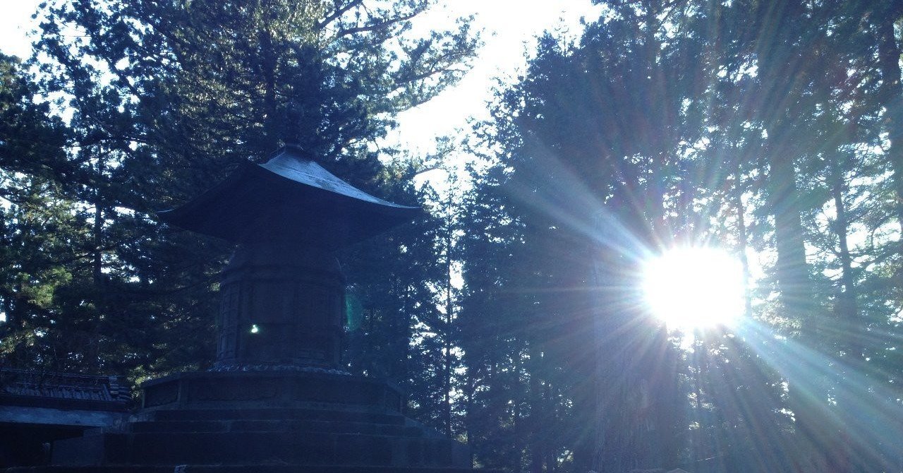 旅エッセイ31 日光東照宮のオーブ 東武 ダイセンブ Note 旅エッセイ31 日光東照宮のオーブ 東武 ダイセンブ Note