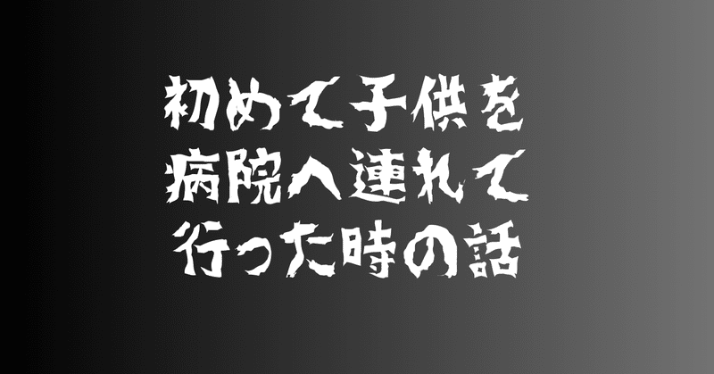 見出し画像