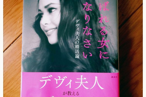 選ばれる女におなりなさい の新着タグ記事一覧 Note つくる つながる とどける 選ばれる女におなりなさい の新着タグ記事一覧 Note つくる つながる とどける