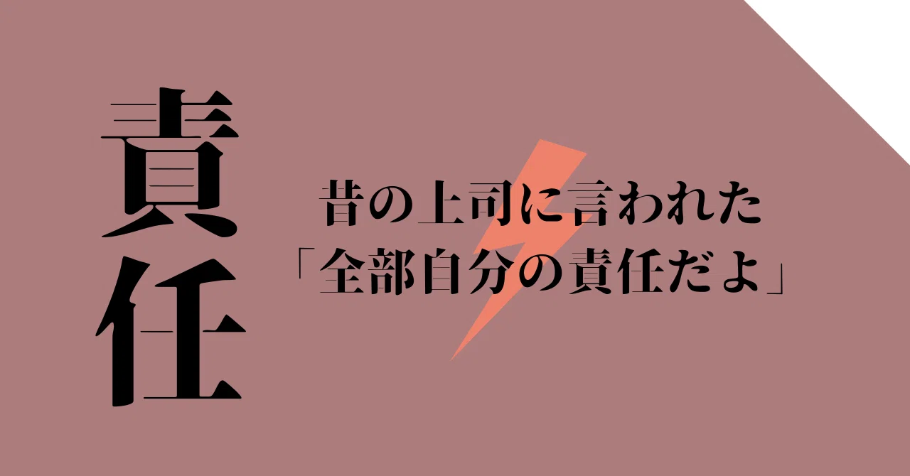 起きていることは全部自分の責任の意味｜言葉を通して自分を癒していくnote