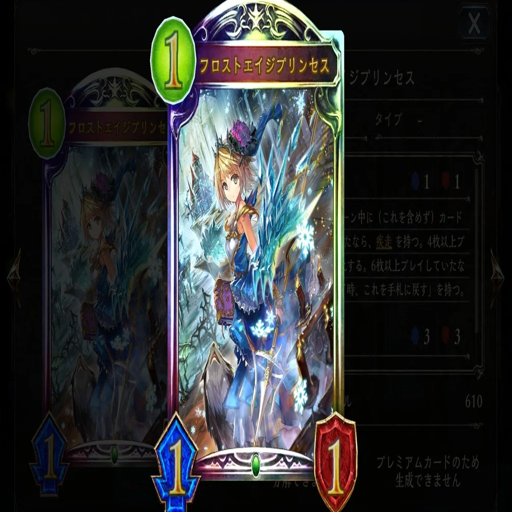 Shadowverse】RAGEに向けた環境デッキ解説 ORSアディショナル前｜へるん