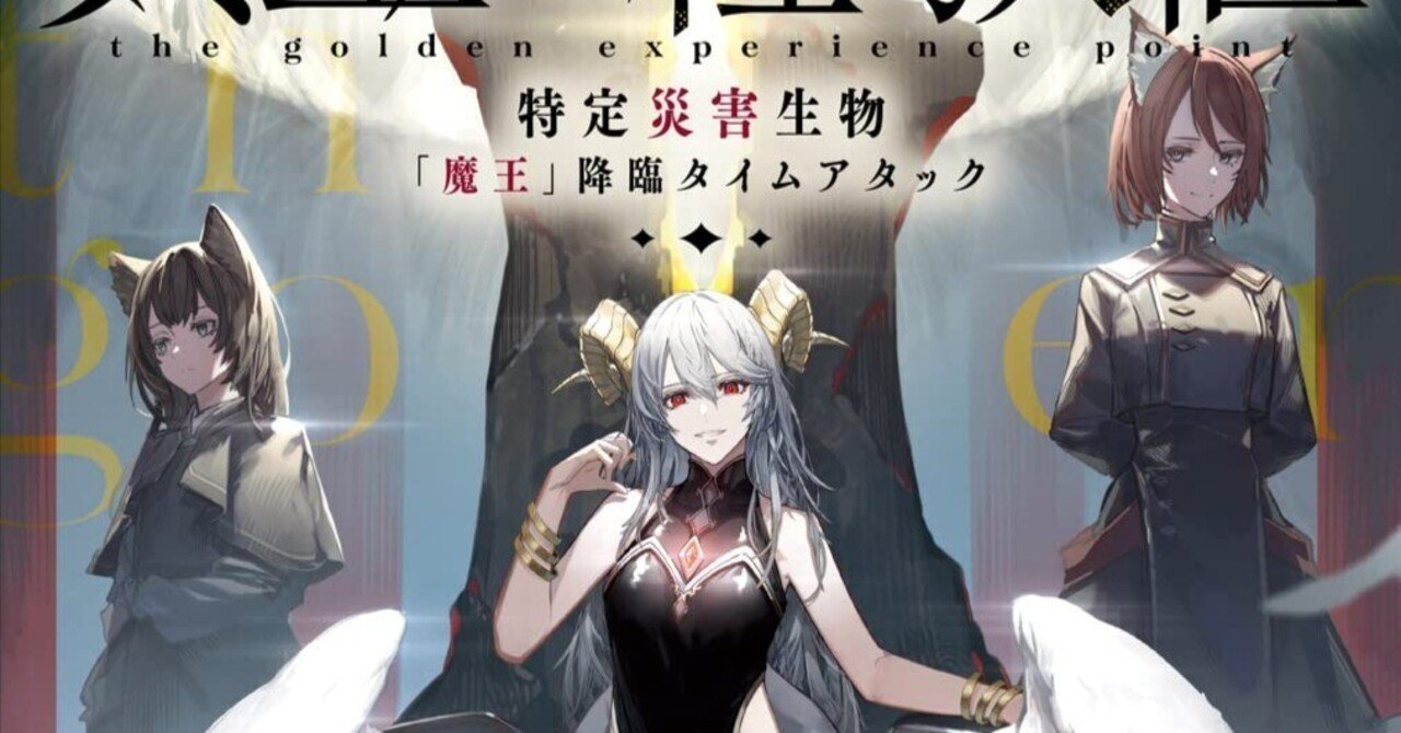 黄金の経験値 特定災害生物「魔王」 1-6巻 全巻セット 原純 黄金の経験値 特定災害生物「魔王」 1-6巻 全巻セット 原純