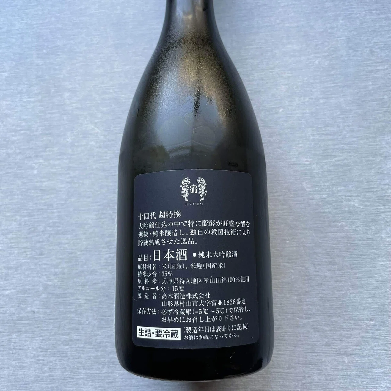 十四代 超特撰720ml 十四代 720ml 超特撰 十四