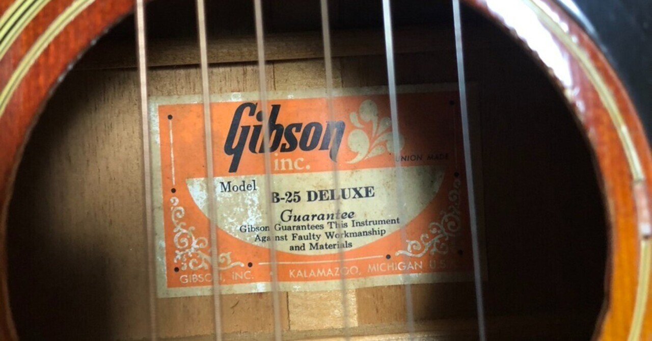 ギターの話 Gibson B-25- Deluxe 1974年製｜（花鳥風月）ikesan