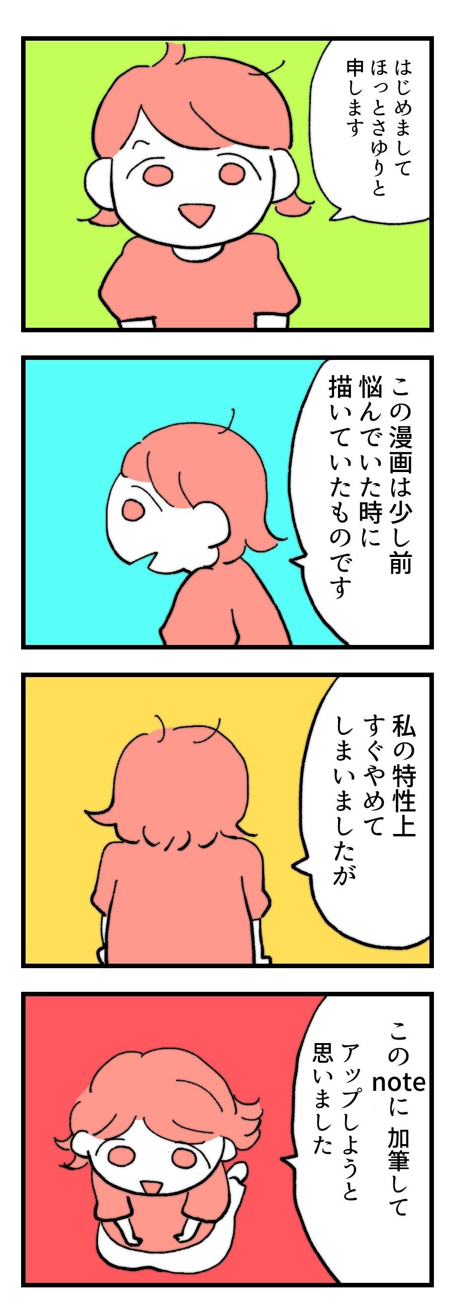 次の1-1