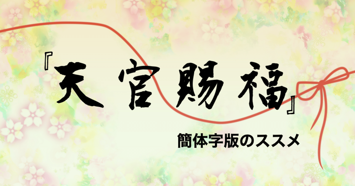 特典つき天官賜福 簡体字版小説 上中下巻セット 墨香銅臭