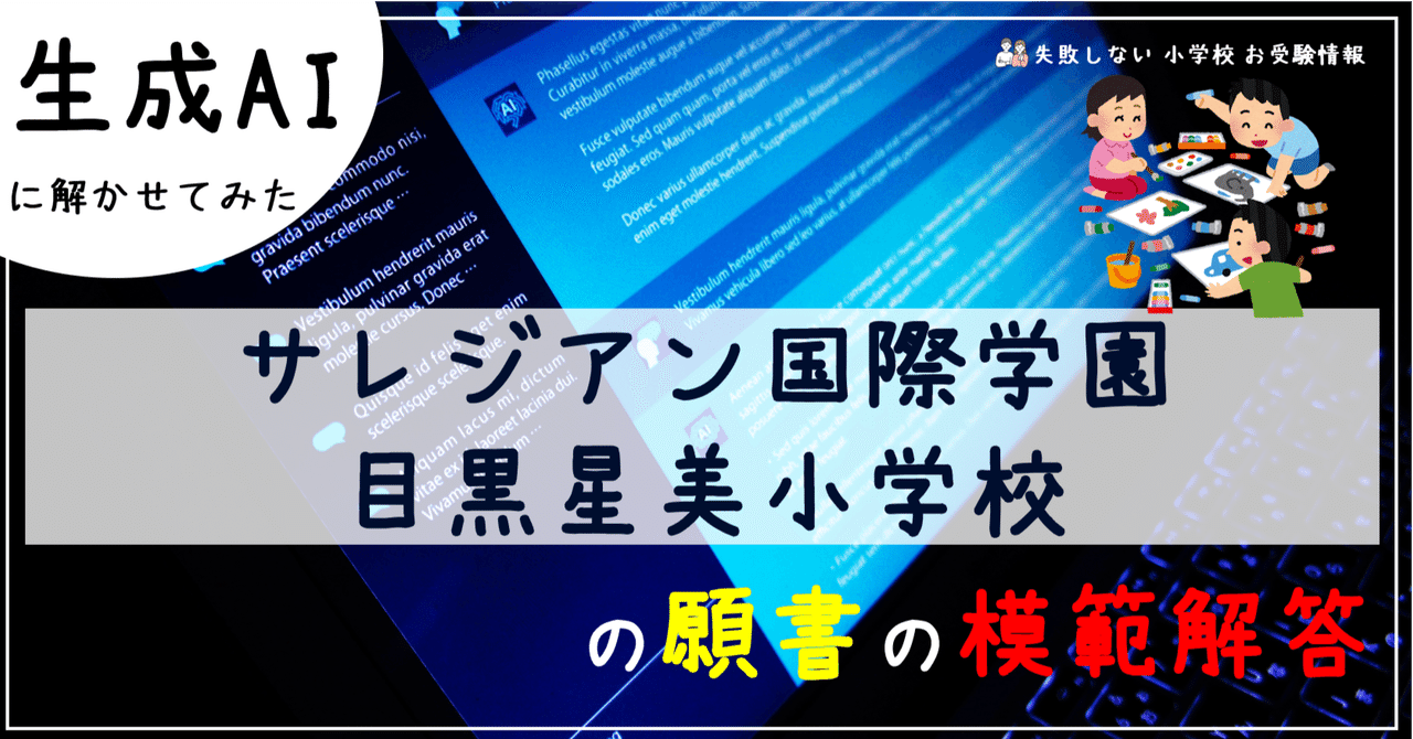 入手困難 小学校受験 目黒星美学園小学校 目黒星美学園小学校はどんな学校？学校生活から入試情報まで徹底
