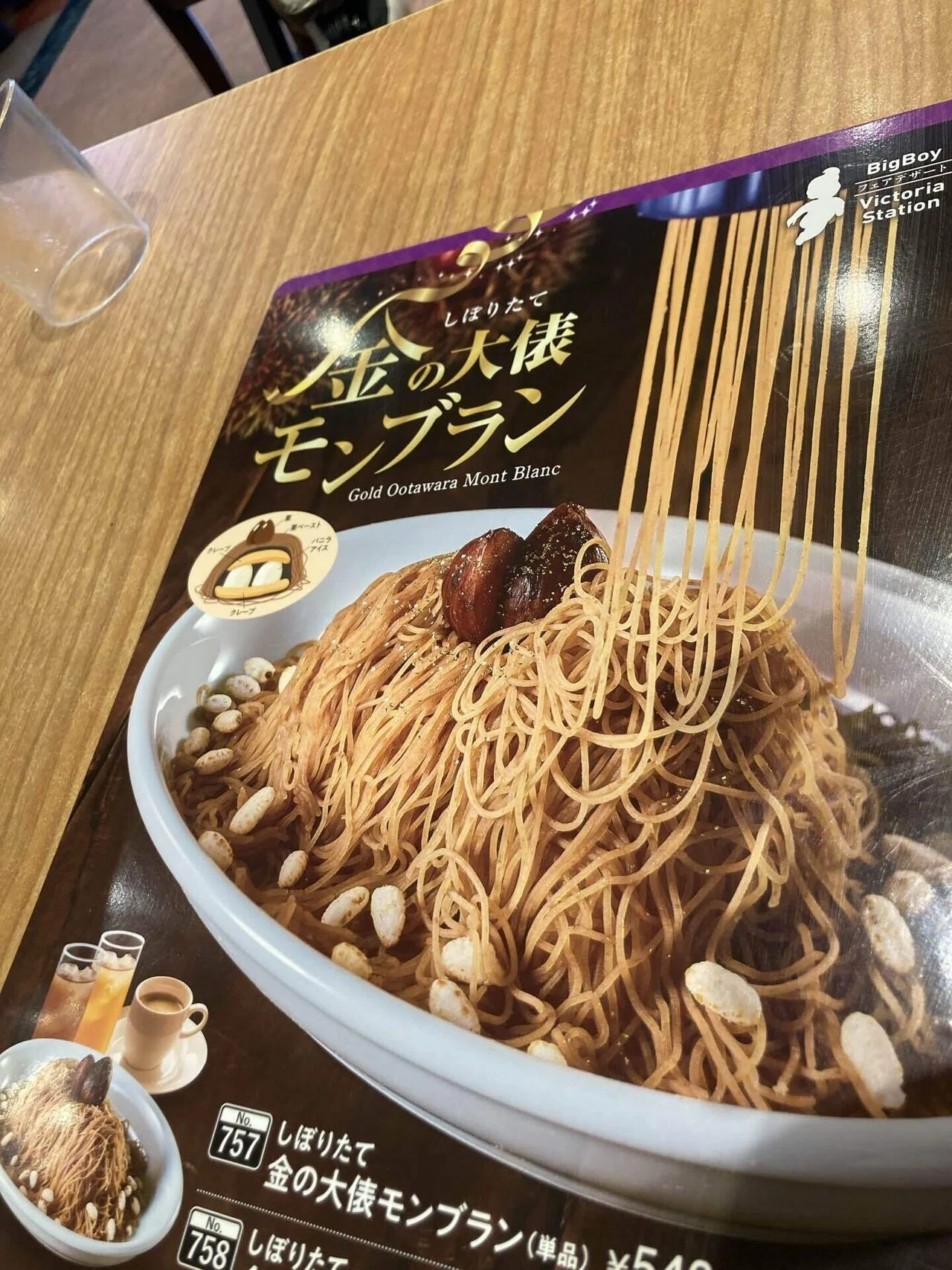 Good Boy ! ビッグボーイ（少し長い）｜もつにこみ