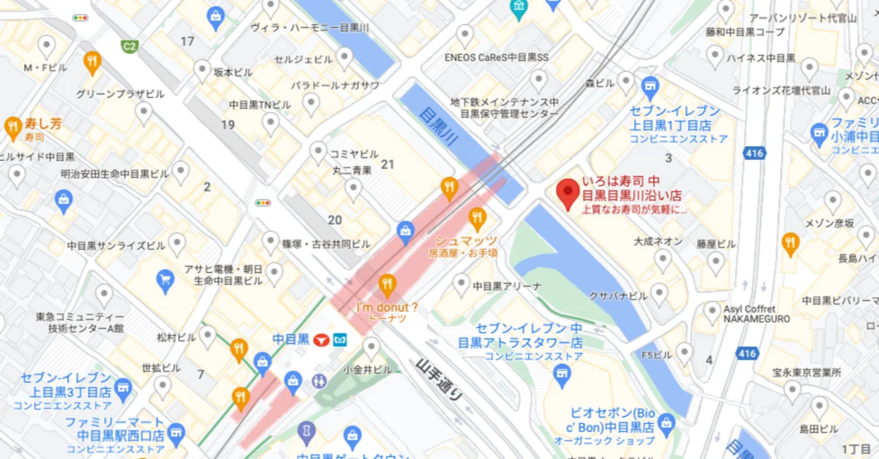 【中目黒】いろは寿司 中目黒目黒川沿い店