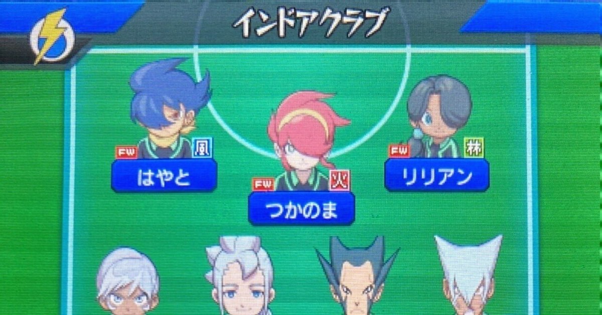 イナイレ㊙ネタ】「イナズマイレブンAC オールスターズ」今夏