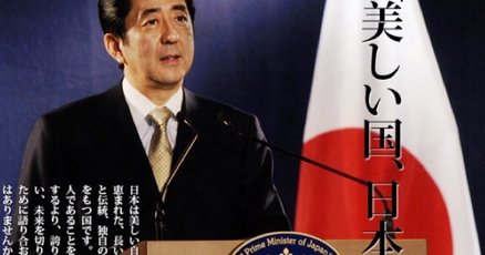 美しい国へ (文春新書 524) | 安倍 晋三 |本 | 通販 | Amazon