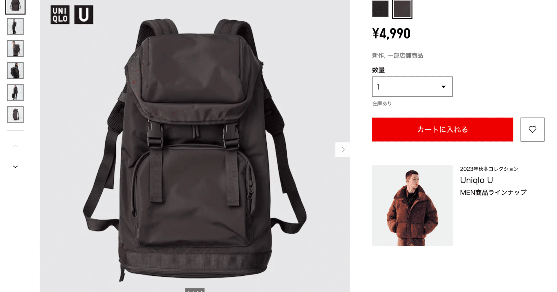 ユニクロU バックパック ブラック 30L ユニクロU バックパック