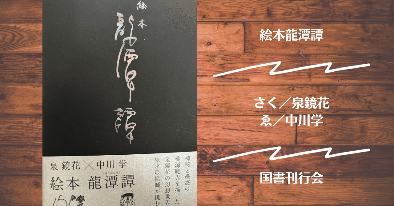 〈妖異・怪異小説！〉泉鏡花幻想譚 文豪怪奇コレクション 耽美と憧憬の泉鏡花 〈小説篇〉｜COLORFUL