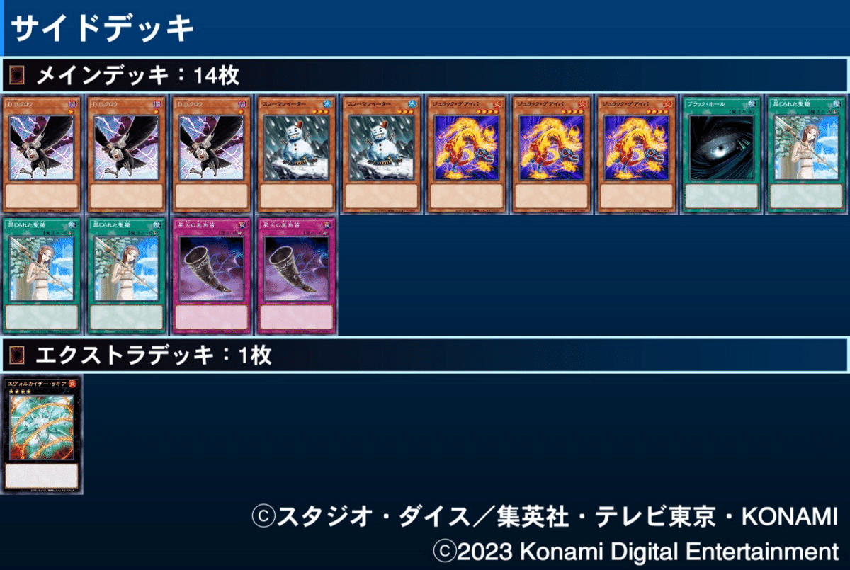 1103環境 高レア 純代行天使 エクストラ サイド付 マスターデュエルのゲートボール大会-アンリミ杯1103環境EX 優勝